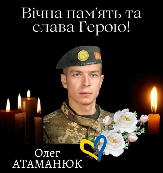 Бурштинська громада знову отримала сумну звістку з фронту