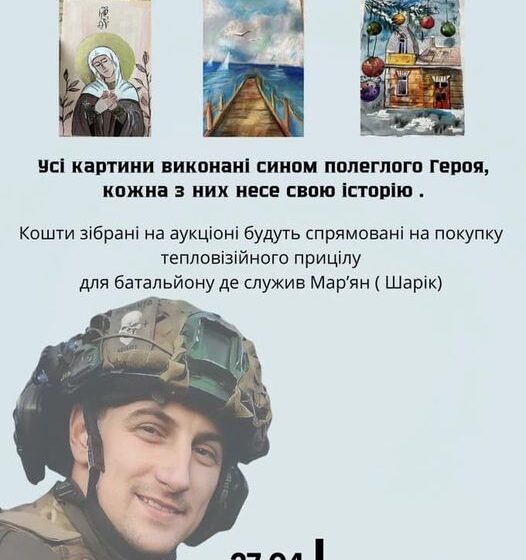 У Калуші відбудеться благодійний аукціон з продажу картин 10-річного Матвія Русинкевича, сина полеглого Героя
