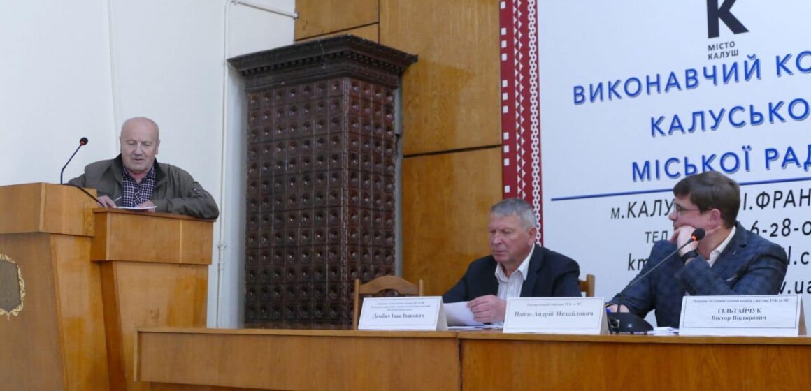 У Калуші відбулося засідання комісії ТЕБ та НС