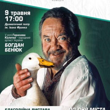 «Сто тисяч» на дрони: До Дня міста у Івано-Франківську відбудеться благодійна вистава