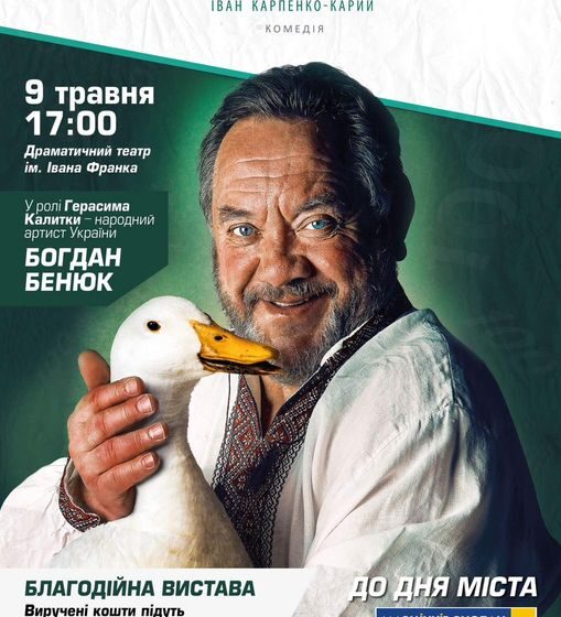 «Сто тисяч» на дрони: До Дня міста у Івано-Франківську відбудеться благодійна вистава