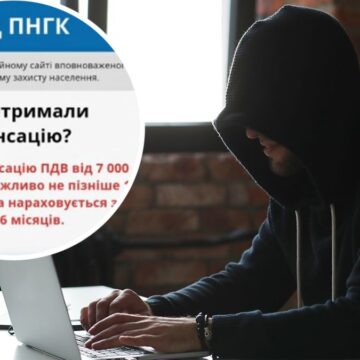 «Грошова допомога від ООН»: мешканець Косівщини втратив 42 тисячі гривень, перейшовши за шахрайським посиланням «Грошова допомога від ООН»: мешканець Косівщини втратив 42 тисячі гривень, перейшовши за шахрайським посиланням