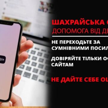 66-річний коломиянин довірився неправдивій інформації та втратив майже 40 000 гривень