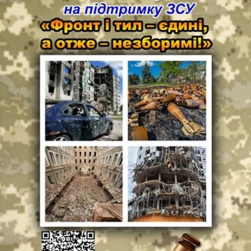 У Тисмениці відбудеться благодійний аукціон «Фронт і тил – єдині, а отже – незборимі!»