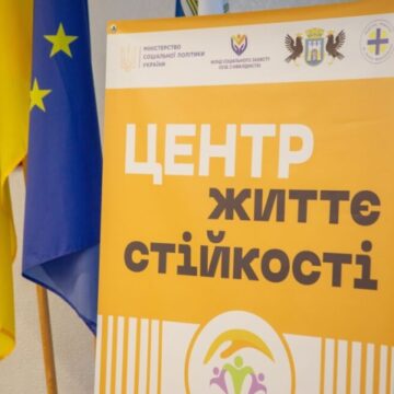 На Прикарпатті діятимуть 16 Центрів життєстійкості