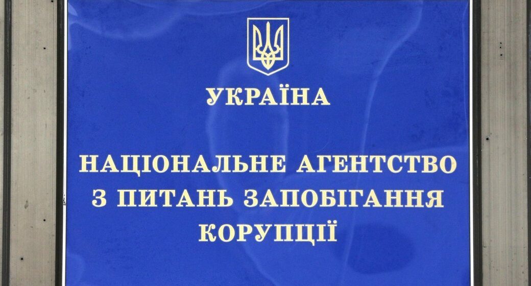 НАЗК проводить повну перевірку декларацій трьох службовців з Франківщини НАЗК проводить повну перевірку декларацій трьох службовців з Франківщини