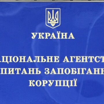 НАЗК проводить повну перевірку декларацій трьох службовців з Франківщини НАЗК проводить повну перевірку декларацій трьох службовців з Франківщини