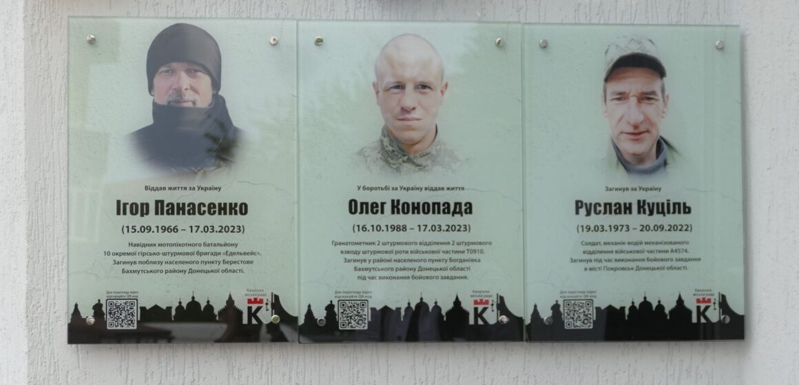 У Калуші увіковічнили імена ще трьох полеглих захисників на пам’ятних дошках