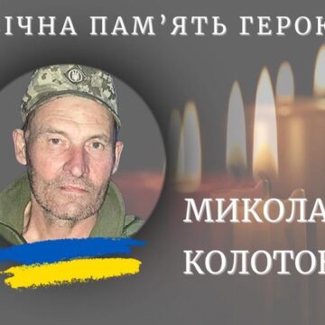 На війні загинув калушанин, 55-річний сержант Микола Колотов