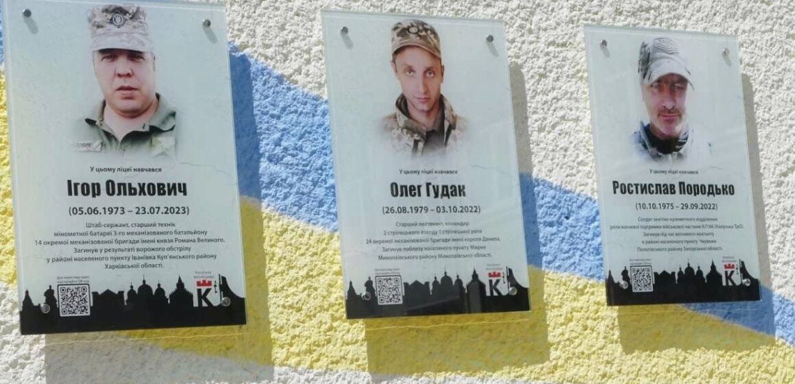 У Калуші відкрили інтерактивні меморіальні дошки ще трьом полеглим Захисникам України (ФОТО)