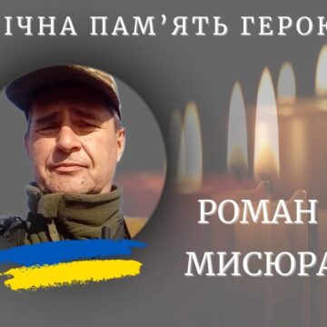 На Запорізькому напрямку загинув захисник із Калуша Роман Мисюра