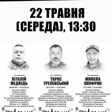 В Івано-Франківську відкриють анотаційні дошки трьом полеглим захисникам