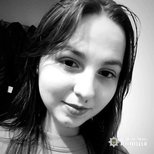 Поліція розшукує 22-річну жительку Івано-Франківщини Поліція розшукує 22-річну жительку Івано-Франківщини