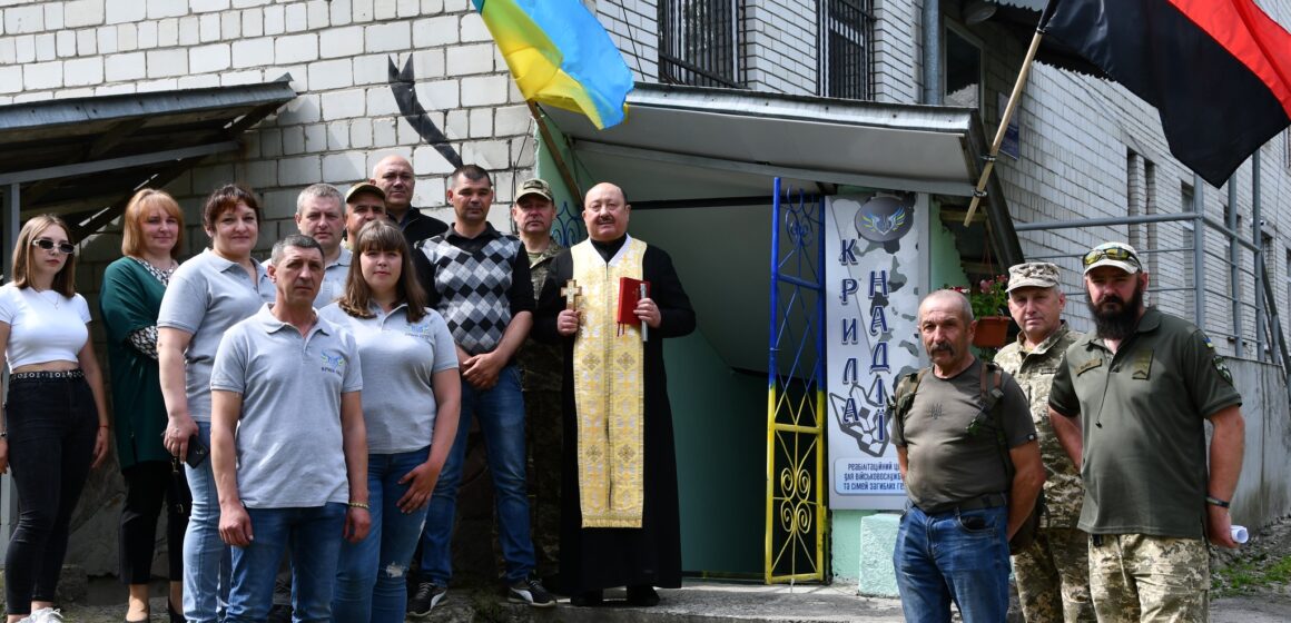 У Рогатині відкрили реабілітаційний центр для військових та сімей загиблих героїв “Крила надії” (ФОТО)
