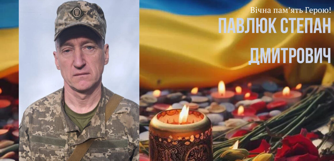 Не витримало серце: помер захисник з Болехівщини Степан Павлюк 
