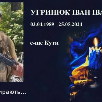 На Херсонському напрямку загинув Іван Угринюк із Косівщини
