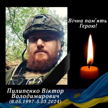 На війні загинув працівник Муніципальної інспекції Івано-Франківська Віктор Пилипенко