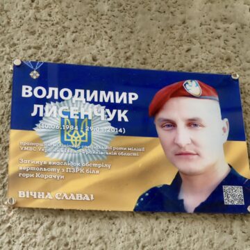 У Коломиї увіковічнили пам’ять про міліціонера-захисника Володимира Лисенчука, який загинув у 2014 році (ФОТО)