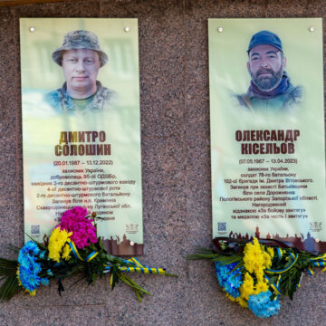 В пам’ять про полеглих патріотів Дмитра Солошина і Олександра Кісельова