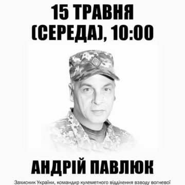 У Івано-Франківську відкриють анотаційну дошку Андрію Павлюку У Івано-Франківську відкриють анотаційну дошку Андрію Павлюку