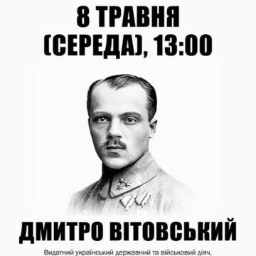 У Івано-Франківську відкриють анотаційну дошку видатному українському державному та військовому діячу Дмитру Вітовському