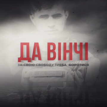 У травні в Івано-Франківську покажуть фільм “Да Вінчі” про Дмитра Коцюбайла