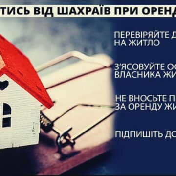 9 тисяч гривень за неіснуюче житло перерахувала шахраям мешканка Івано-Франківська