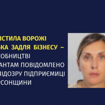 На Прикарпатті у пособництві окупантам повідомлено херсонській підприємиці, яка розмістила ворожі війська задля виноробного бізнесу