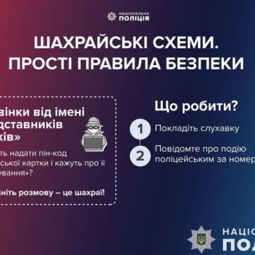 Псевдобанкіри ошукали мешканку Прикарпаття на 90 тисяч гривень