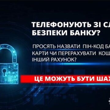 Коломиянин хотів вберегти заощадження, а потрапив у пастку шахраїв: поліцейські Прикарпаття застерігають мешканців від аферистів