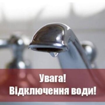 У трьох мікрорайонах Калуша сьогодні з 13.30 призупинять водопостачання