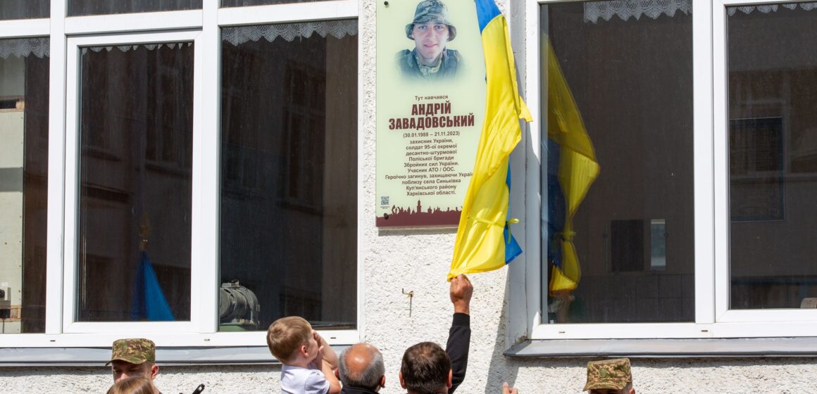 Захищав Україну з 2015 року: в Івано-Франківську відкрили анотаційну дошку захиснику Андрію Завадовському (ФОТО)