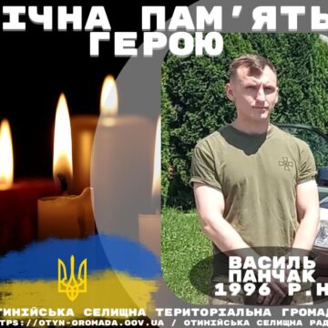 Ворожий дрон обірвав життя 28-річного воїна Василя Панчака з Коломийщини