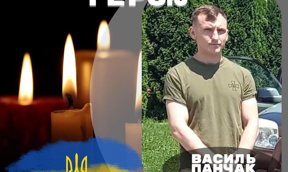 Ворожий дрон обірвав життя 28-річного воїна Василя Панчака з Коломийщини