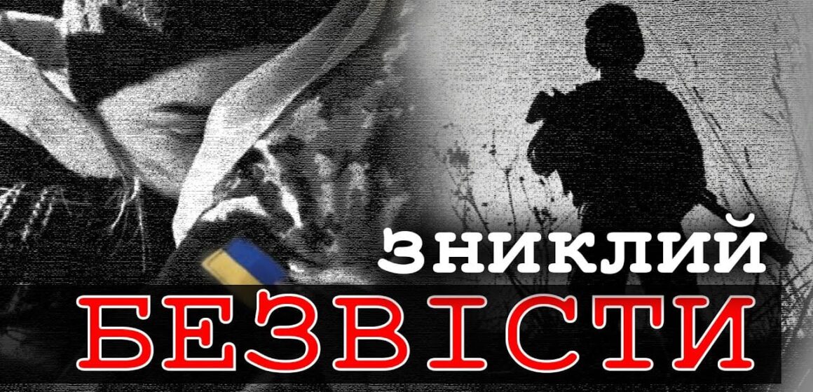 Солдат Леонід Козловський з Надвірнянщини зник безвісти на війні