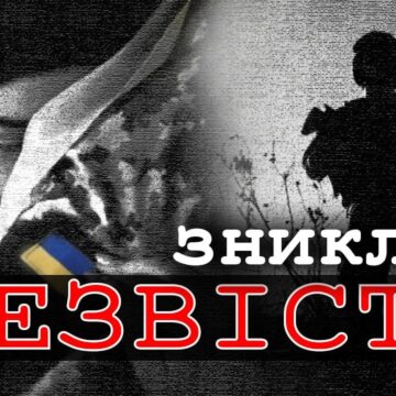 Солдат Леонід Козловський з Надвірнянщини зник безвісти на війні