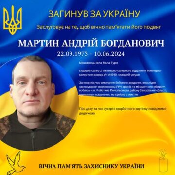 Долинська громада втратила ще одного захисника: на війні загинув 50-річний сапер Андрій Мартин