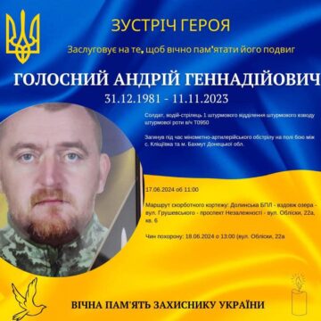 Сьогодні у Долині попрощаються з захисником Андрім Голосним Сьогодні у Долині попрощаються з захисником Андрім Голосним