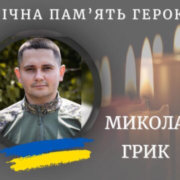 Повернувся з Білорусі і став на захист України: на війні загинув Микола Грик із Калуша Повернувся з Білорусі і став на захист України: на війні загинув Микола Грик із Калуша