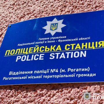 У Рогатинській громаді відкрили першу поліцейську станцію У Рогатинській громаді відкрили першу поліцейську станцію