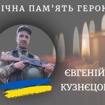 На фронті від пневмонії загинув Євген Кузнєцов з Калущини На фронті від пневмонії загинув Євген Кузнєцов з Калущини