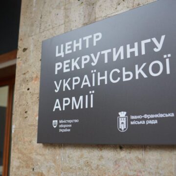 В Івано-Франківську відкрився центр рекрутингу української армії В Івано-Франківську відкрився центр рекрутингу української армії