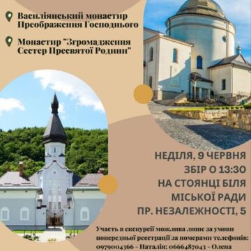 Відбудеться безкоштовна екскурсія “Гошів – духовна скарбниця Долинщини”