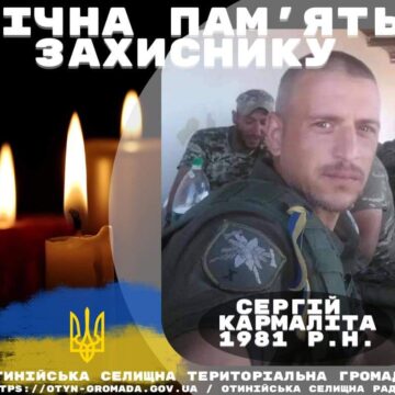 Помер захисник Сергій Кармаліта з Отинійщини