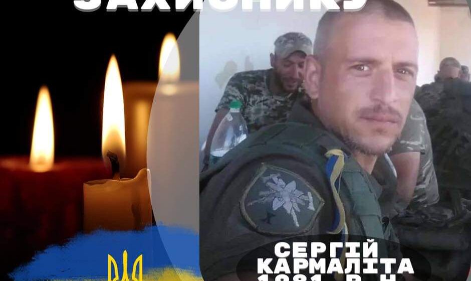 Помер захисник Сергій Кармаліта з Отинійщини