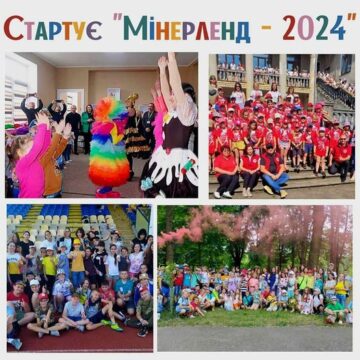 У Калуші розпочинається реєстрація учасників до літнього табору «Мінерленд»