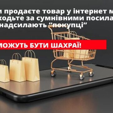 Прикарпатські поліцейські розшукають шахраїв, які ошукали калушанина на понад 62 тисяч гривень