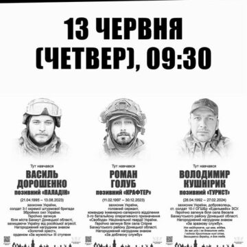 У Івано-Франківську вшанують пам’ять трьох Героїв
