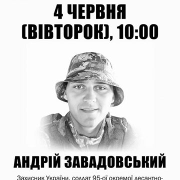У Івано-Франківську відкриють анотаційну дошку Герою Андрію Завадовському
