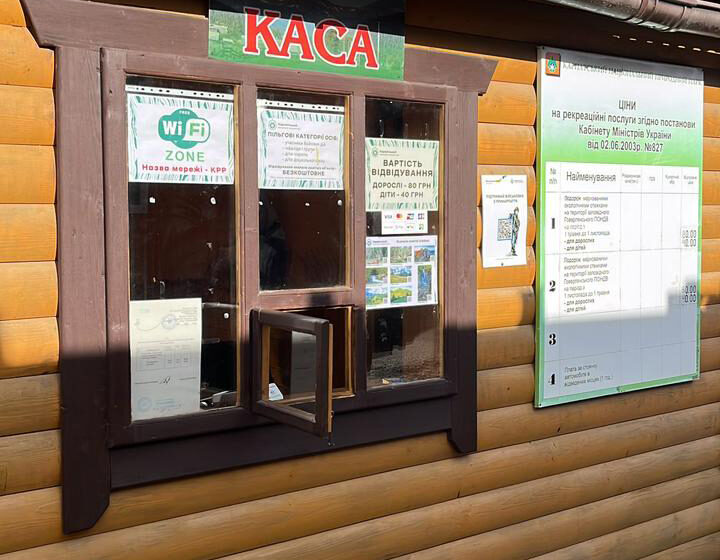 Привласнювали кошти туристів за сходження на Говерлу: перед судом постануть посадовці Карпатського НПП